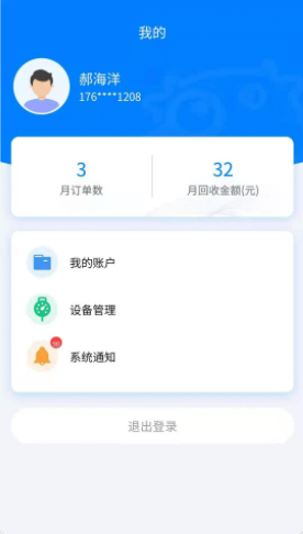 小牛直收app图1