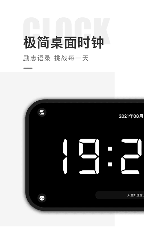 桌面时钟精灵app图2