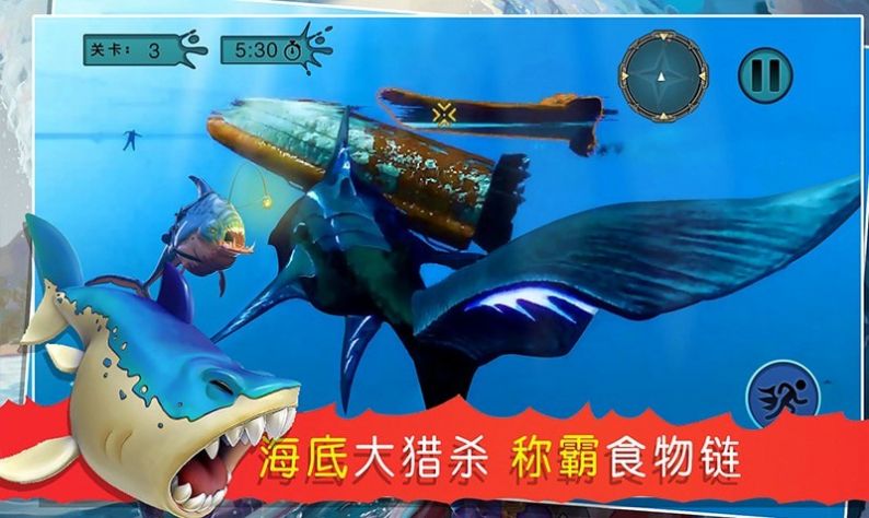 海底吞噬猎杀游戏图1