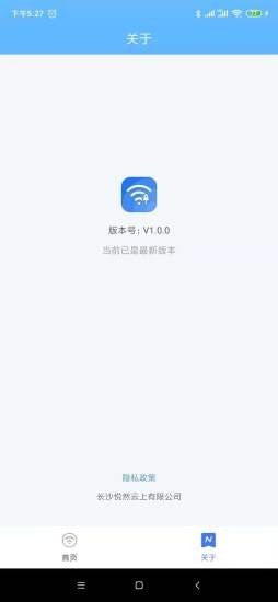 悦享WiFi app图1