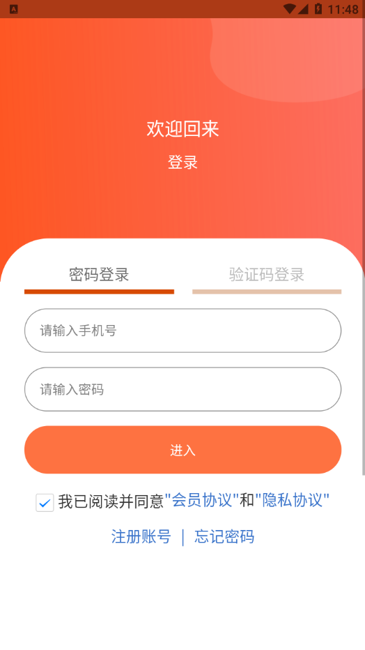 随手问卷app图3