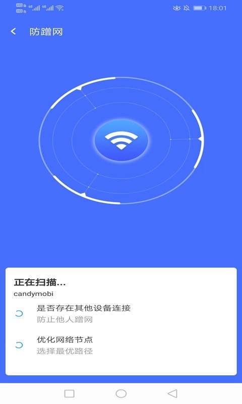 绚火WiFi app官网版图3