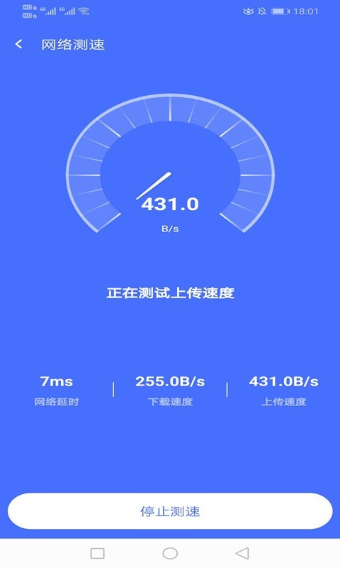 绚火WiFi app图片1