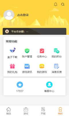 17嘻玩app图片1