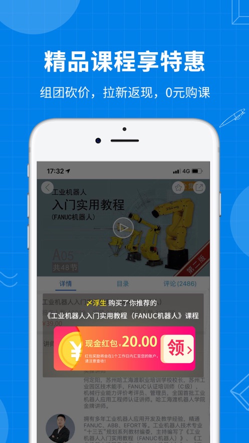 海渡职校app官方版图3