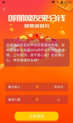 大圣手游app图3