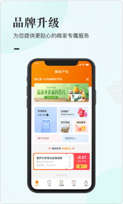 盟当户兑app官方版图1