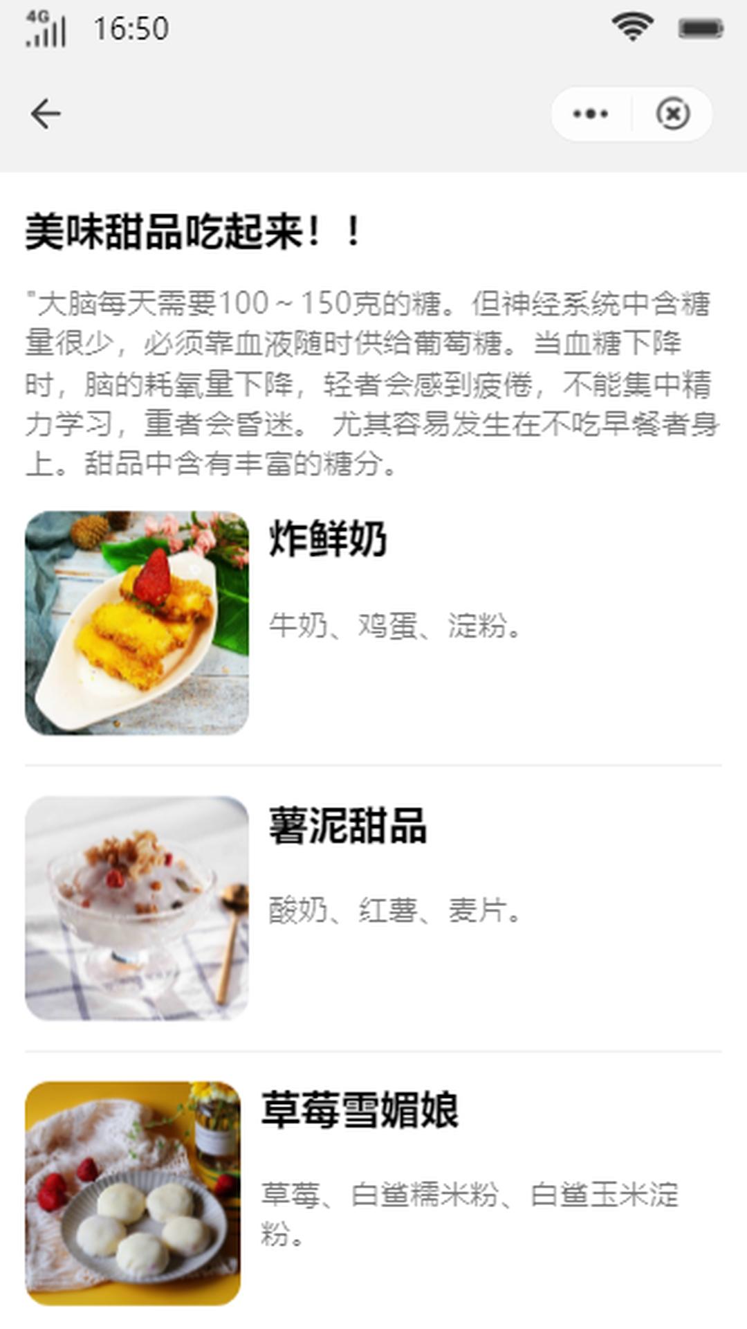 神龙食谱app图片1