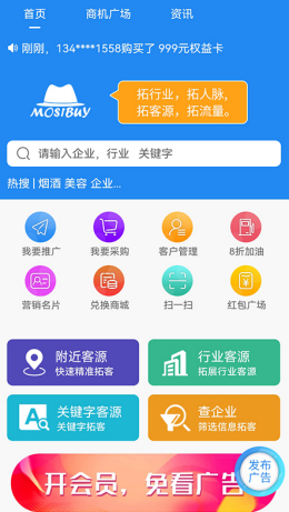 莫思买APP图1