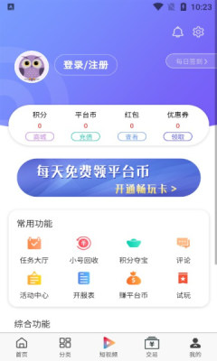 大圣手游app图片1