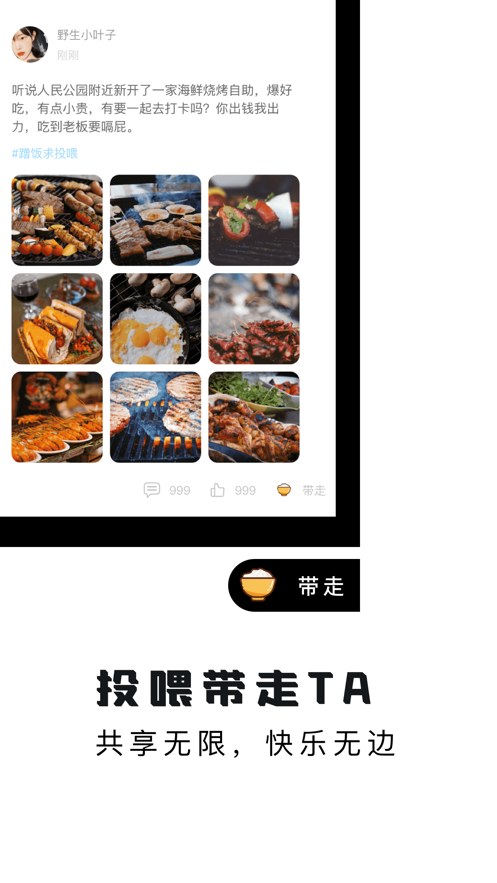 软饭圈app官方版图2