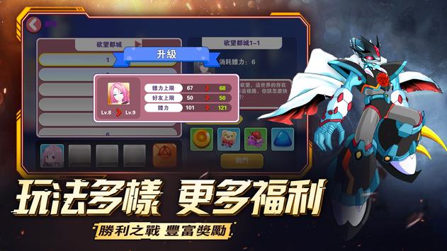 八兽伝进化之旅手游官方版图1