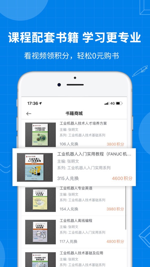 海渡职校app官方版图1