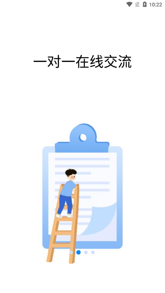 恋恋日语app手机版图1