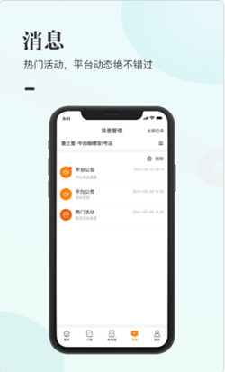 盟当户兑app官方版图2