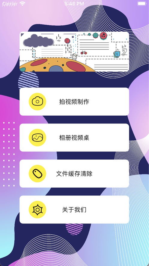 小芽视频app图片1