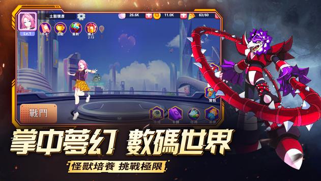 八兽伝进化之旅手游官方版图2