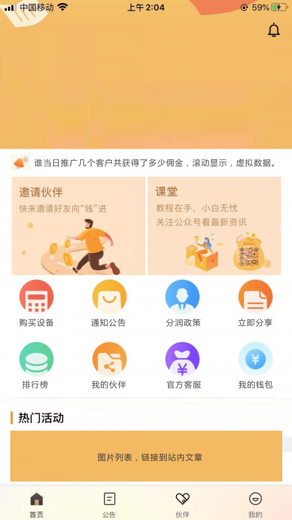 惠拓客app官方版图2