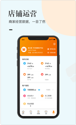 盟当户兑app官方版图3