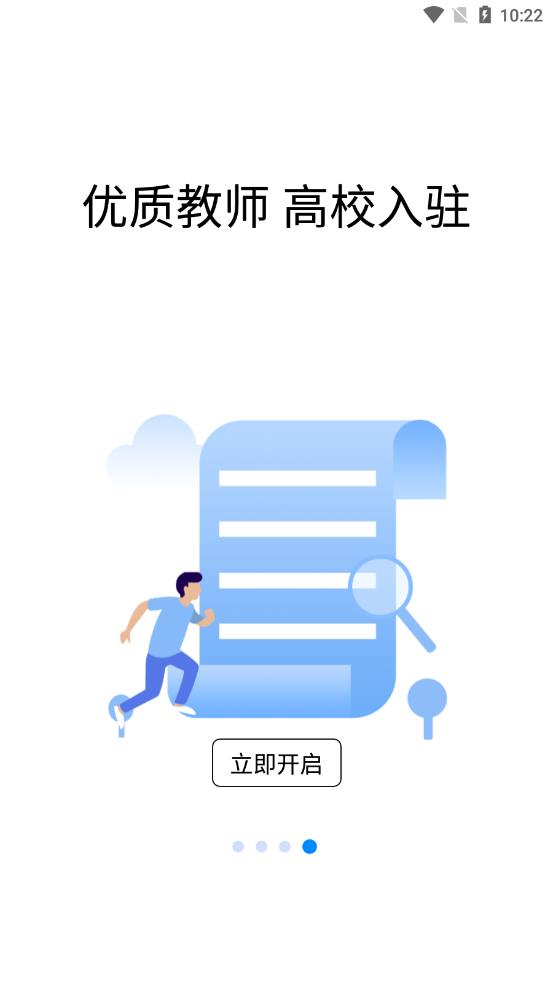 恋恋日语app手机版图2