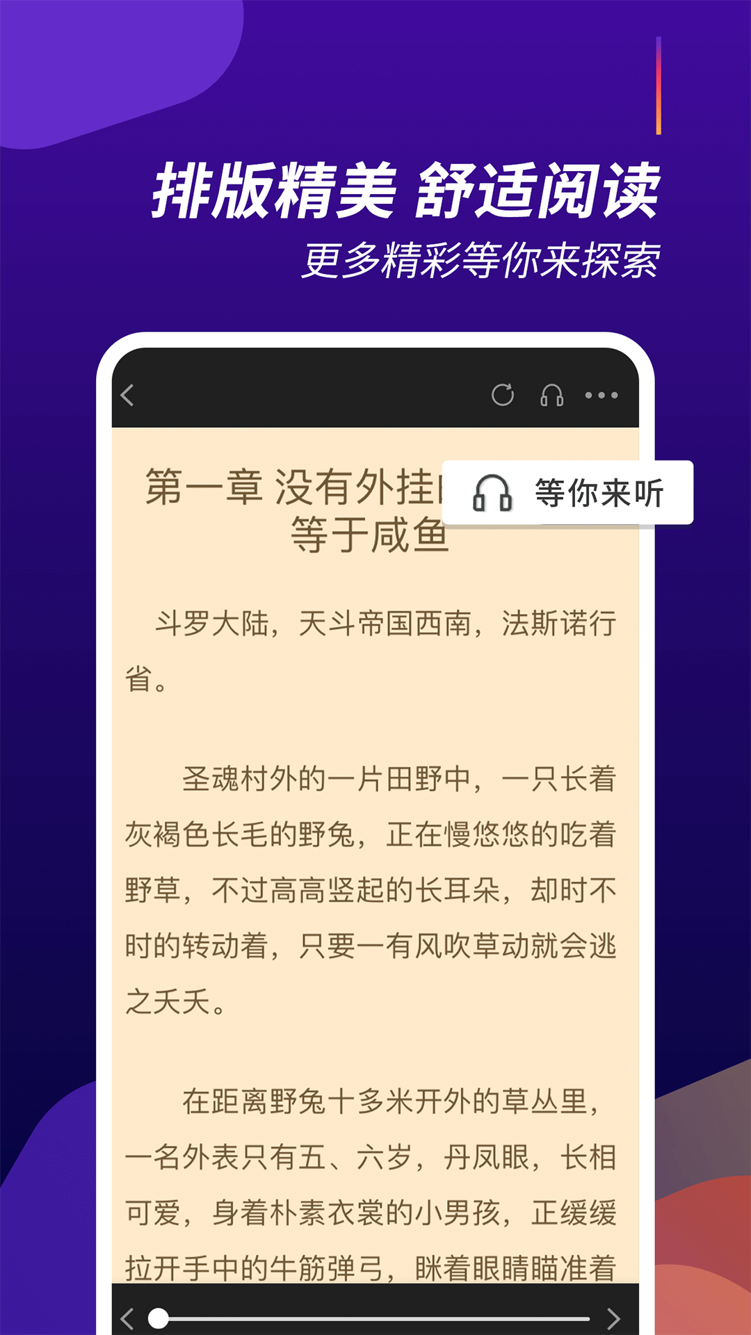 阅看全本免费小说app图3