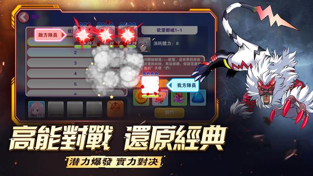 八兽伝进化之旅手游图片1