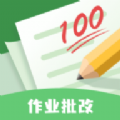 批改口算作业app