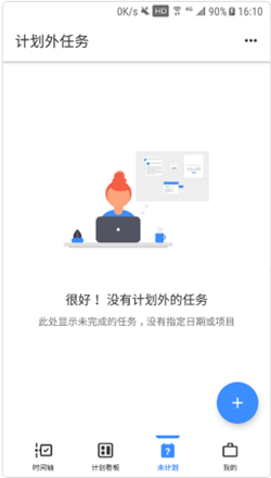 点点事项提醒app图片1