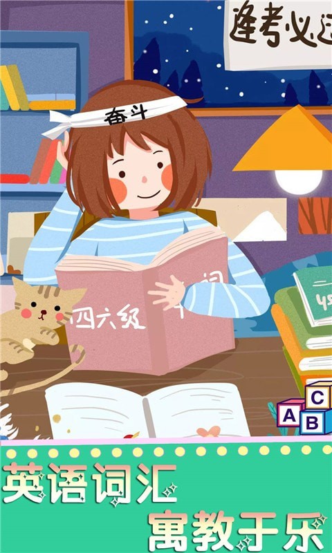 英语魔法秀app图片1