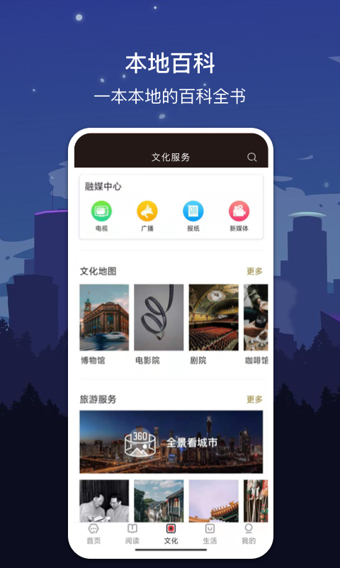 数字大连app官网版图2