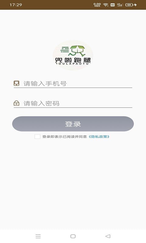 兜啦跑腿骑手端app安卓版图3