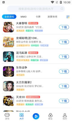 鸿创手游盒子app官网版图1