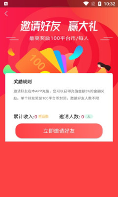 鸿创手游盒子app官网版图3