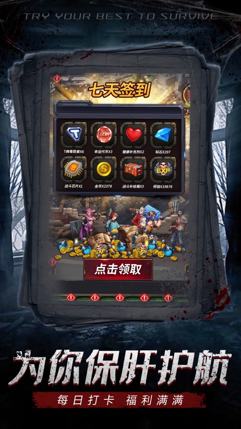 守望者大陆游戏安卓版图3