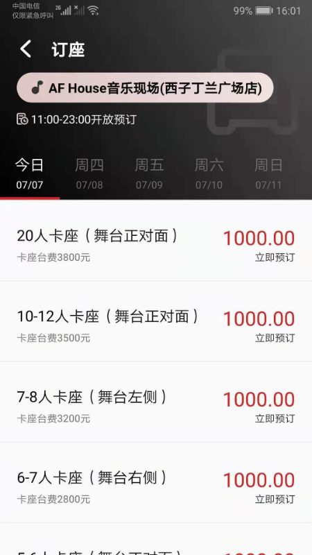 听邦app图片1