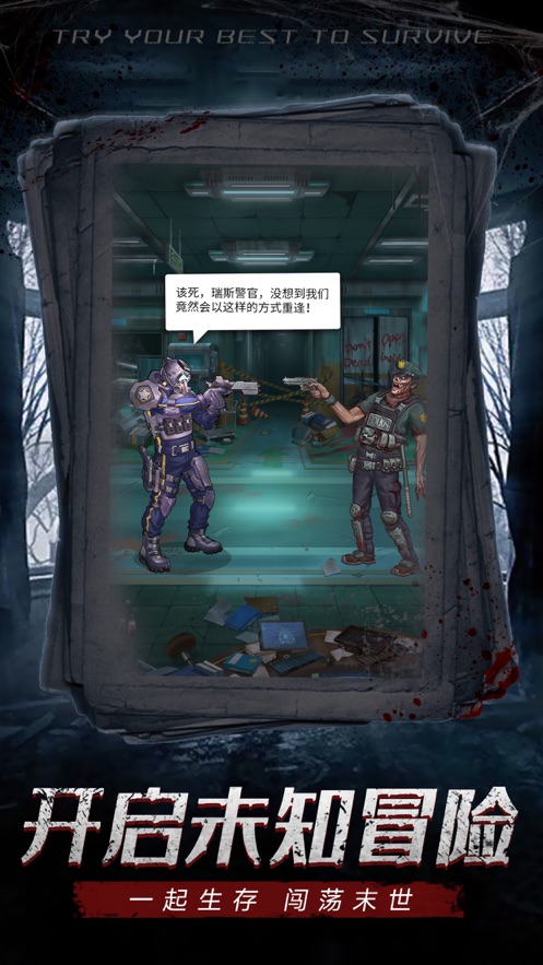 守望者大陆游戏图片2
