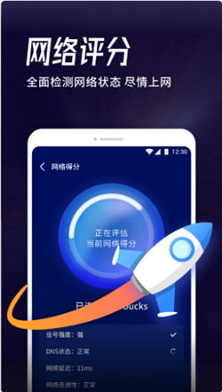 海豚WiFi管家APP最新版图3