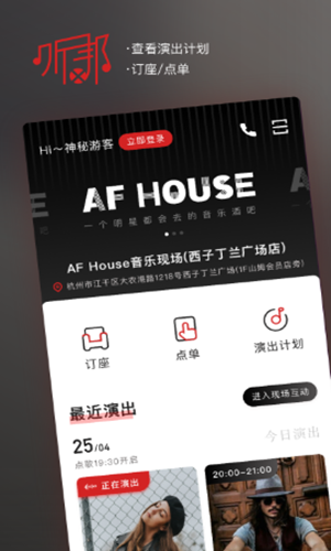 听邦app图片2