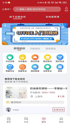 红星网app图片1