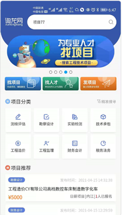 询龙网app图3