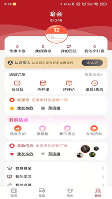 红星网官网app手机版图1