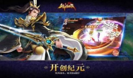 御龙之三界修仙手游图片2