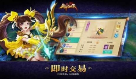御龙之三界修仙手游官网版图3