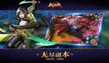 御龙之三界修仙手游官网版图2