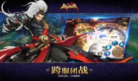 御龙之三界修仙手游图片1