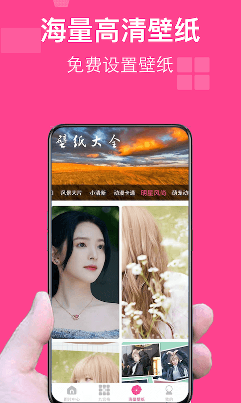 图图拼图app图片1