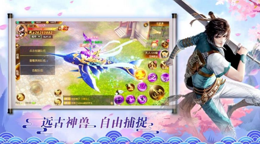 天玄寻道游录手游官网版图3