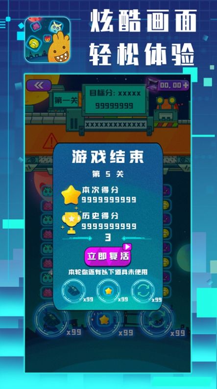 星仔乐消除红包版图3