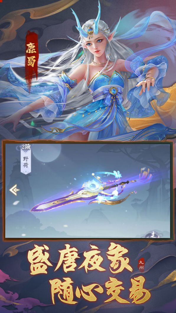 断刀客神魔对决手游官网版图1