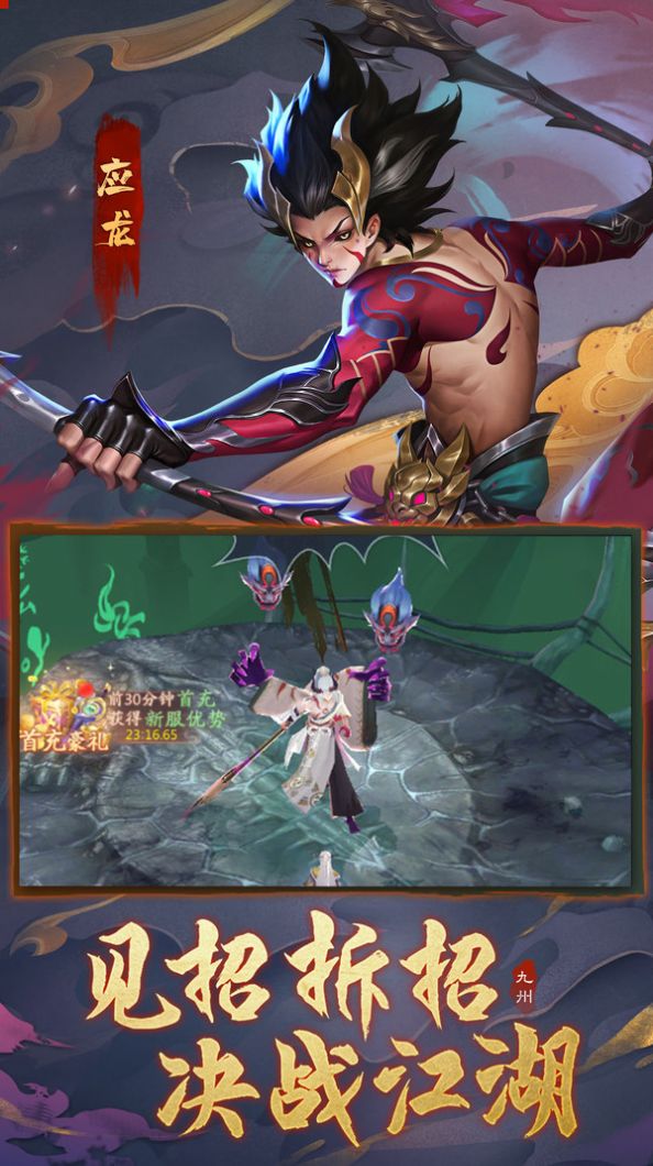 断刀客神魔对决手游图片2